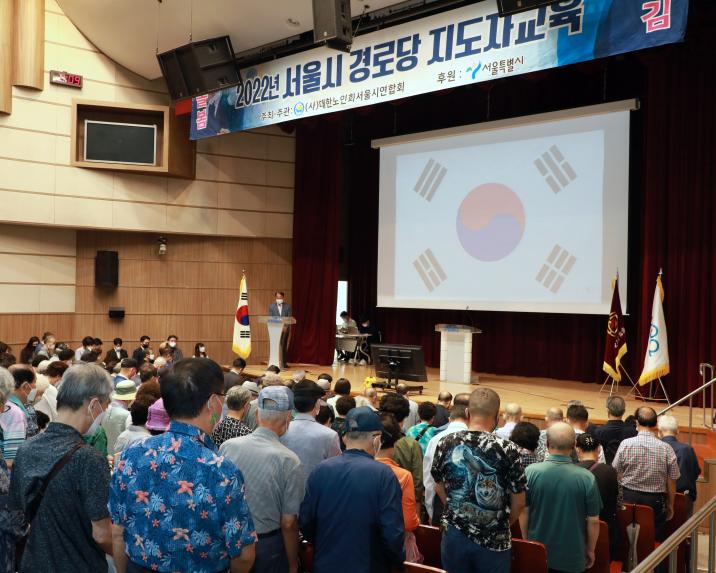 2022년 서울시 경로당 지도자 교육 - 3