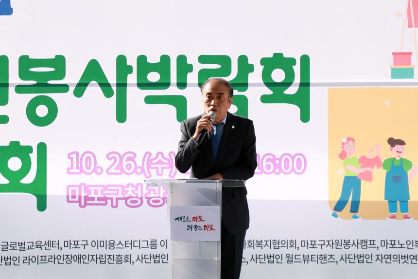 2022 마포구 NGO 자원봉사박람회&공익바자회 - 13