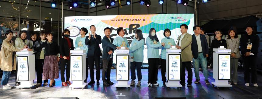 2022 마포구 청소년 페스티벌 하늘연달 - 5