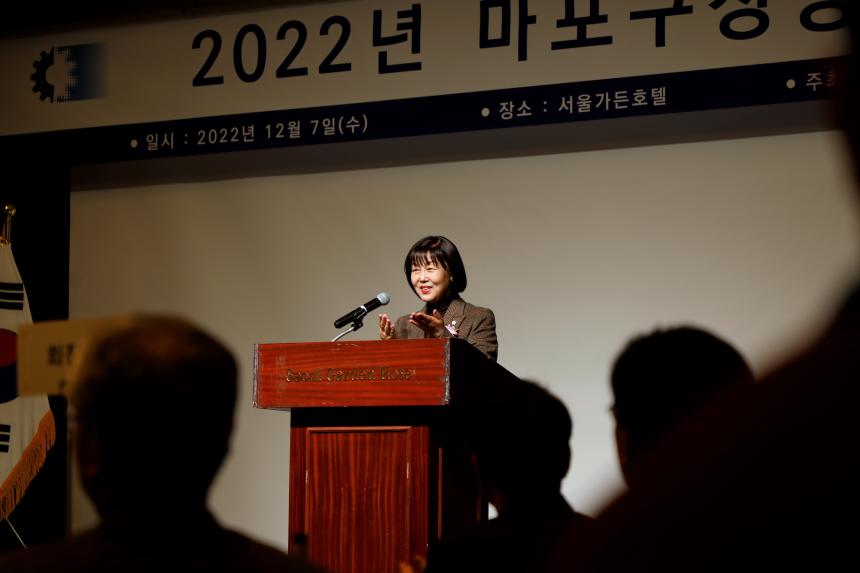 2022년 마포구 상공회 송년회 - 8