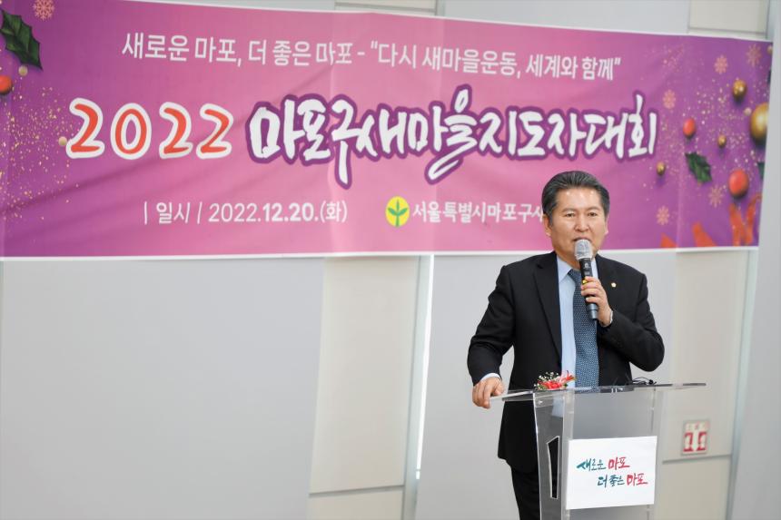 2022 마포구 새마을지도자대회 - 7