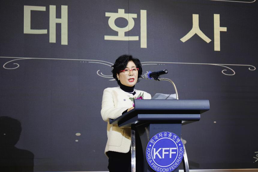 한국자유총연맹마포구지회 2022년도 자유수호사업실적 평가대회 총회 - 14
