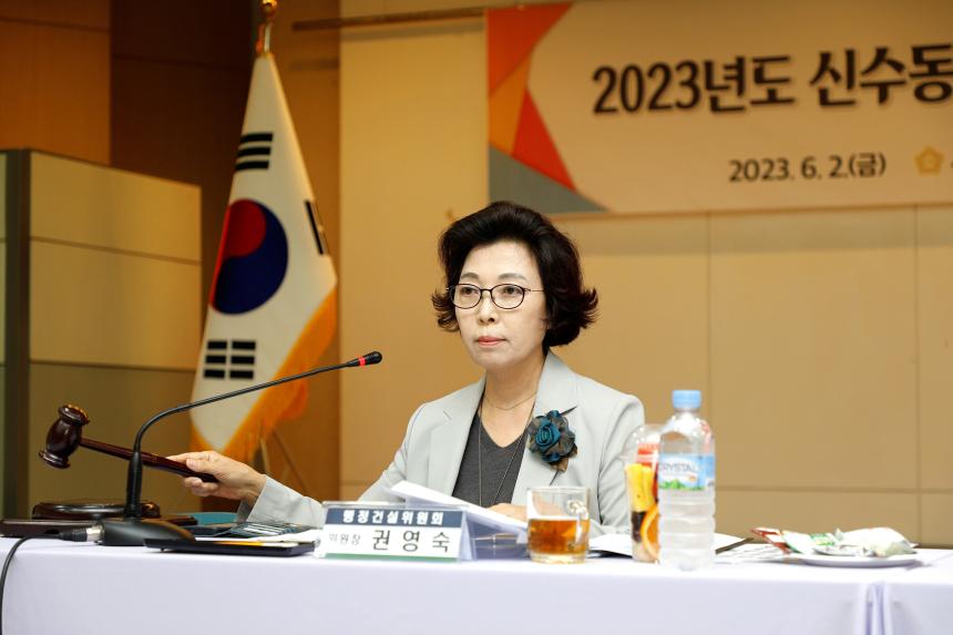 행정건설위원회 -신수동 주민센터 2023년도 행정사무감사 - 2