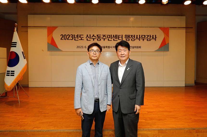 행정건설위원회 -신수동 주민센터 2023년도 행정사무감사