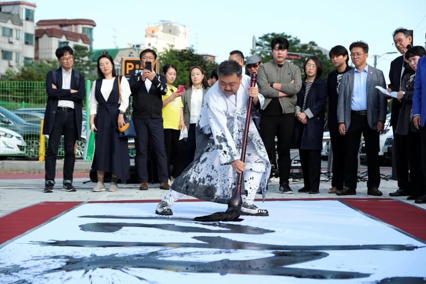 577돌 맞이 한글날 기념행사 한글멋글씨전 - 홍대 앞! 한글로 물들이다 - 24