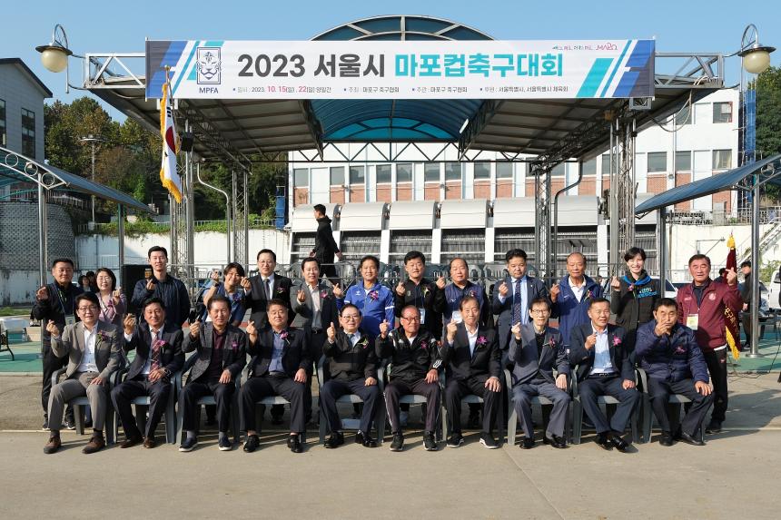 2023 서울시 마포컵 축구대회 - 1