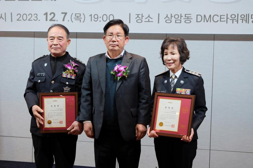 서울시 마포구 자율방범연합대 총회 및 송년회 - 23