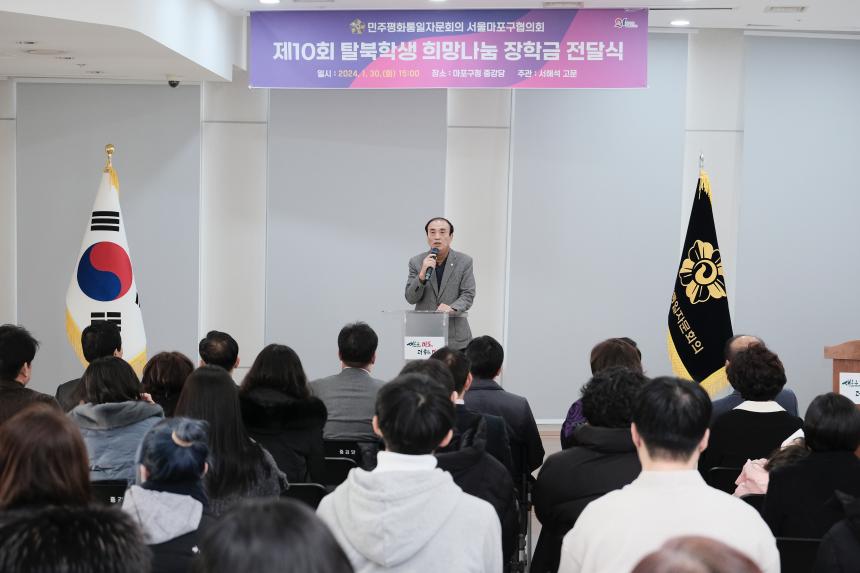 제10회 탈북학생 희망나눔 장학금 전달식 - 7