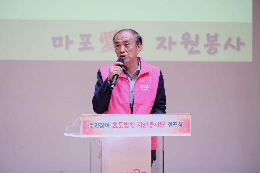 주민참여 효도밥상 자원봉사단 선포식 - 5