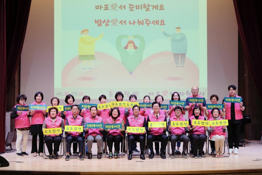 주민참여 효도밥상 자원봉사단 선포식 - 18