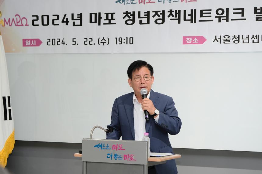 2024년 마포 청년정책네트워크 발대식 - 8