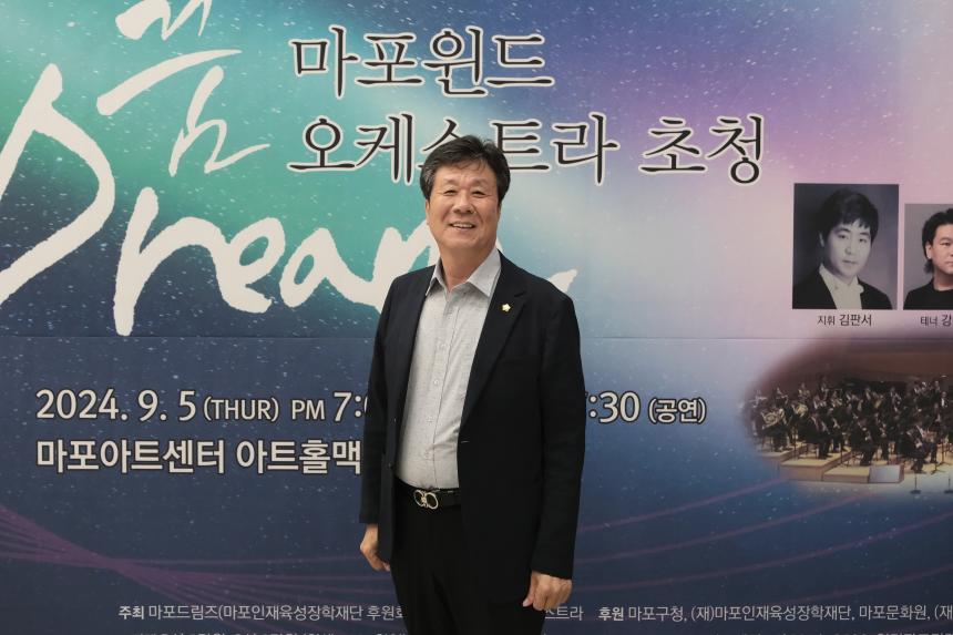 마포인재육성장학재단 10주년 기념 음악회 - 1