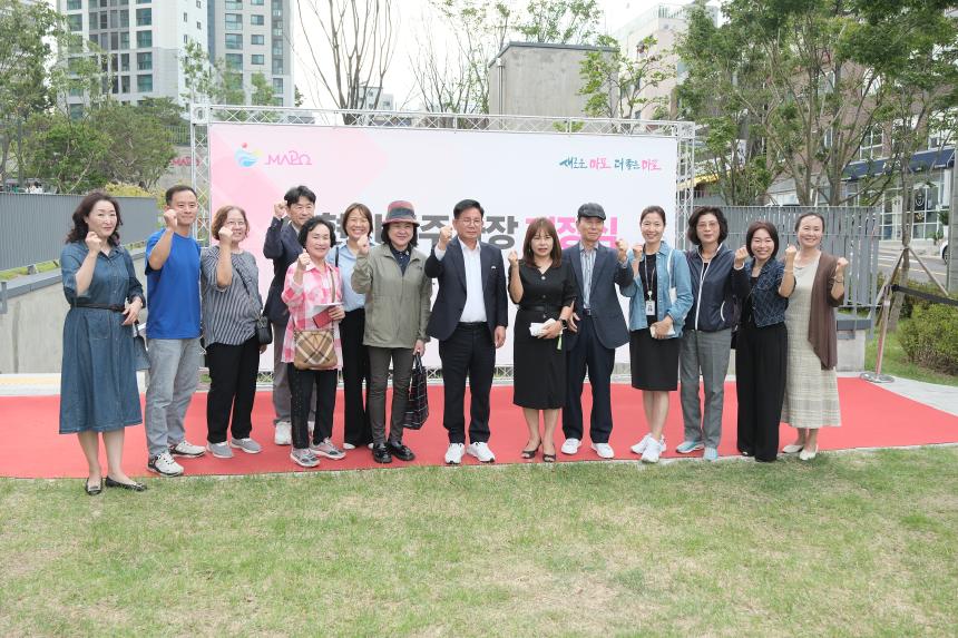 아현시민주차장 개장식 - 5