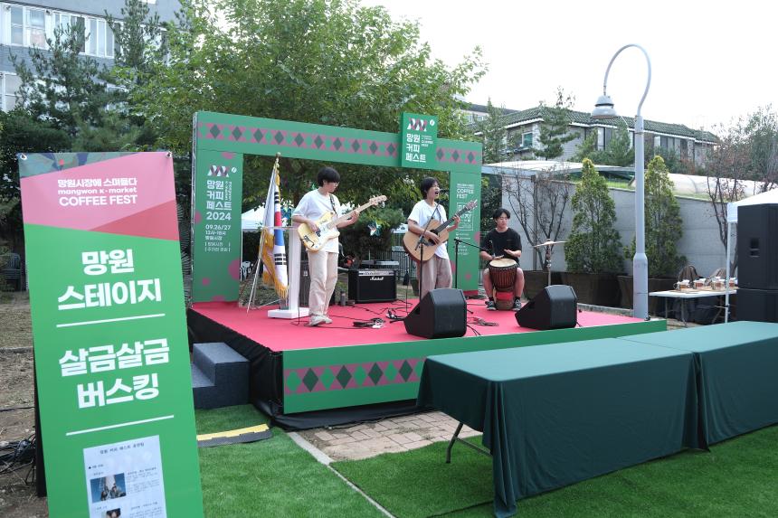 망원커피페스트 2024