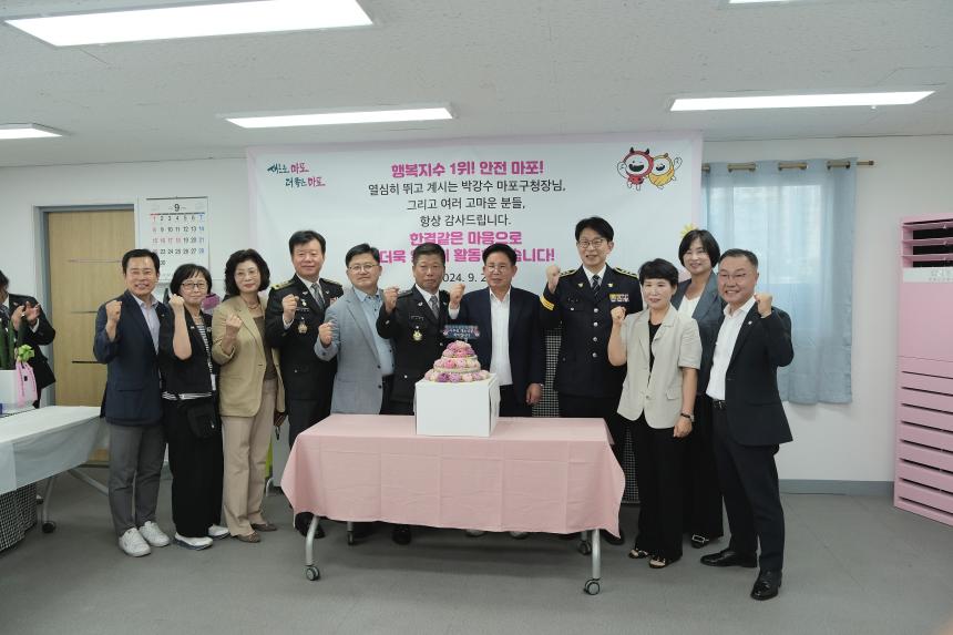 20224 마포구 자율방범연합대 사무소 개소식 - 5