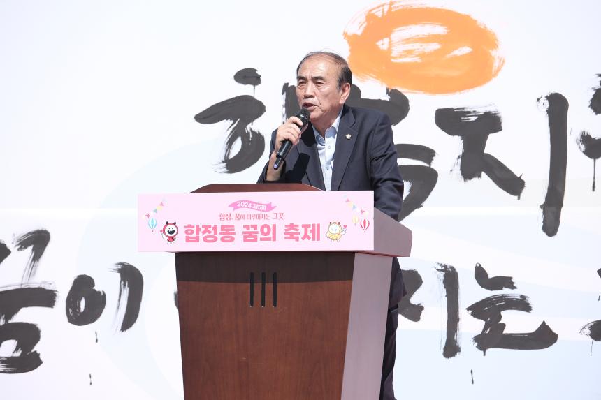 합정동 꿈의 축제 - 3