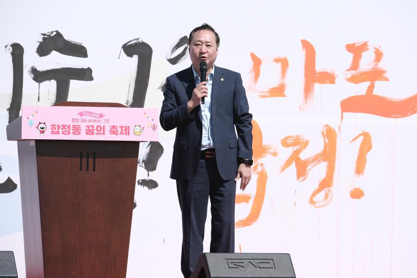 합정동 꿈의 축제 - 7