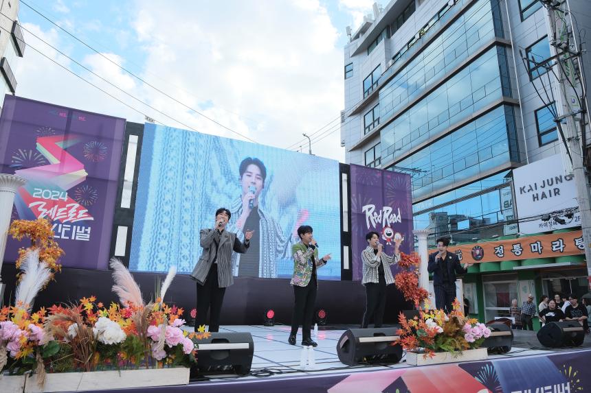 2024 레드로드 페스티벌