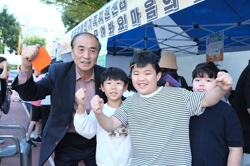 제17회 성메 간데마을 행복나눔 축제 - 9