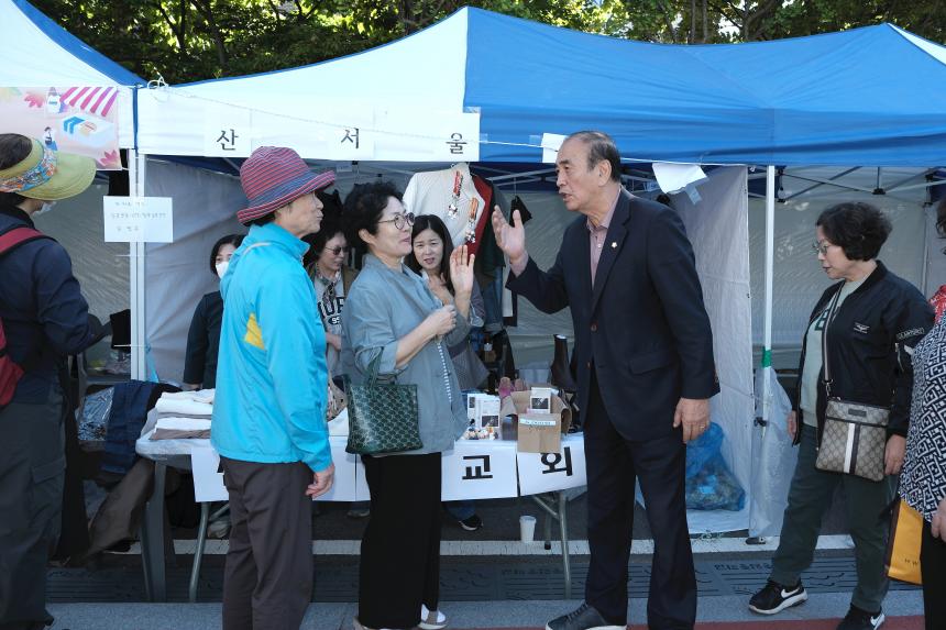 제17회 성메 간데마을 행복나눔 축제 - 11