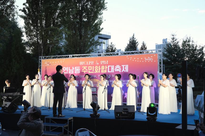 연남동 주민화합 대축제