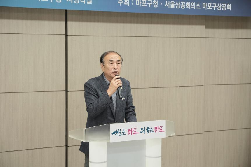 제19기 마포 CEO 아카데미 연구과정 개강식 - 3