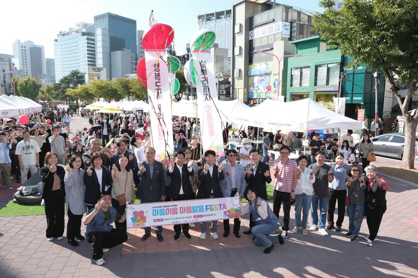 2024 마포구 마음건강 지역축제 