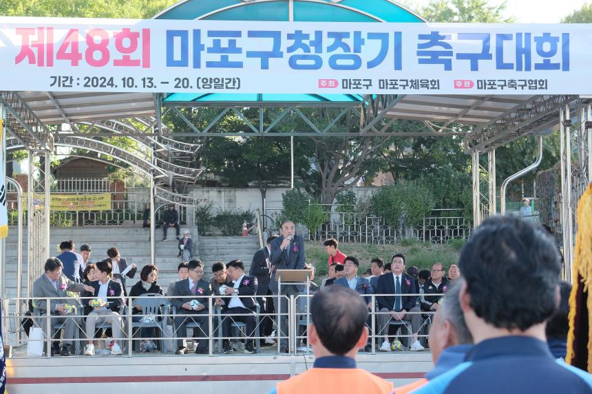 제48회 마포구청장기 축구대회 - 32