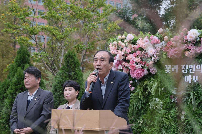 마포 정원 축제 - 4