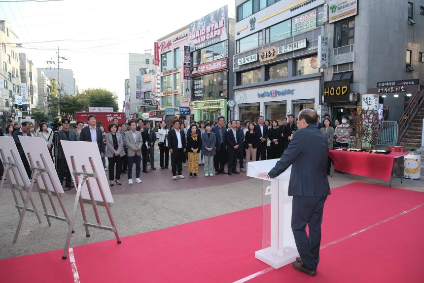 레드로드 재난문자전광판 준공 기념 - 4