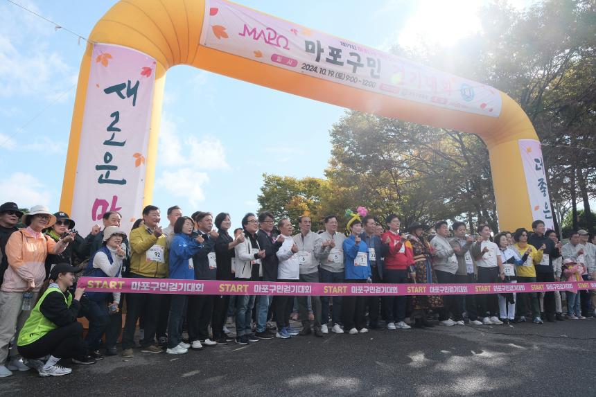 마포구민 걷기대회 - 제17회 마포나루 새우젓축제