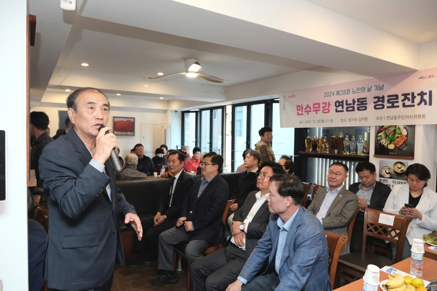 연남동 경로잔치