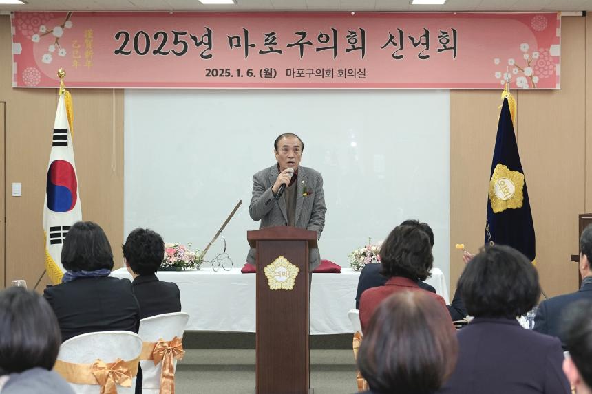 2025년 마포구의회 신년회 - 2