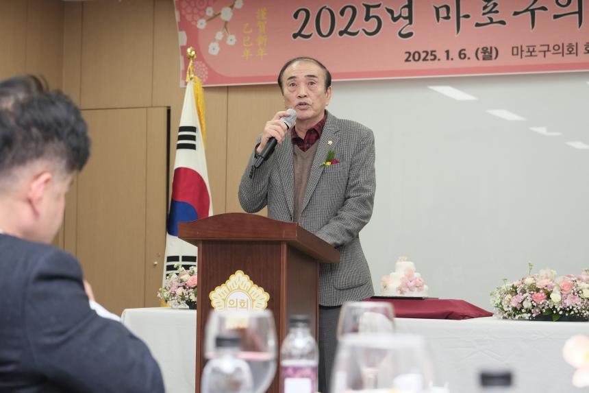 2025년 마포구의회 신년회 - 6