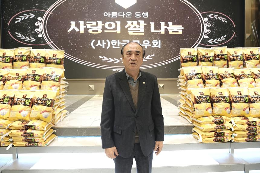 사랑의 쌀 나눔