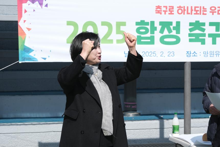 마포구 80대 상비군 신년 시무식 및 합정축구회 시무식 - 4