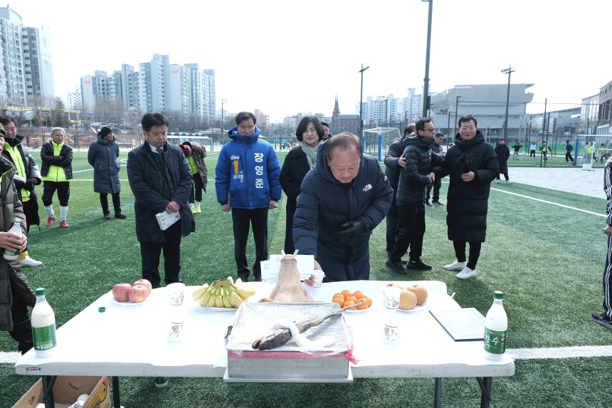 마포구 80대 상비군 신년 시무식 및 합정축구회 시무식