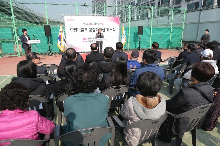 망원나들목 공중화장실 개소식 - 3