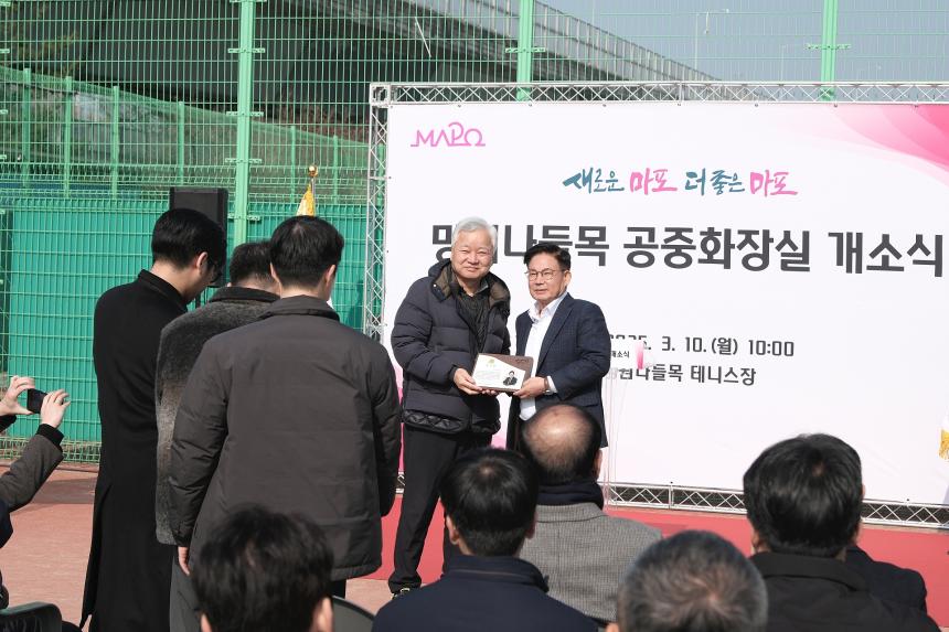 망원나들목 공중화장실 개소식 - 7