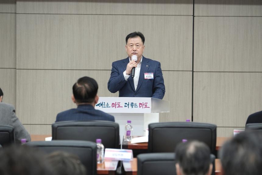  민주평화통일자문회의 서울마포구협의회 정기총회 - 16