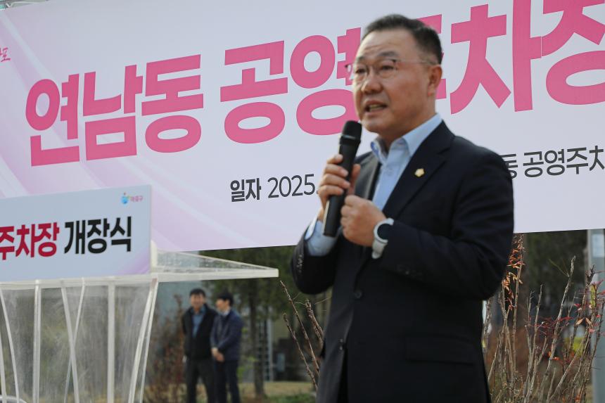 연남동 공영주차장 개장식 - 8