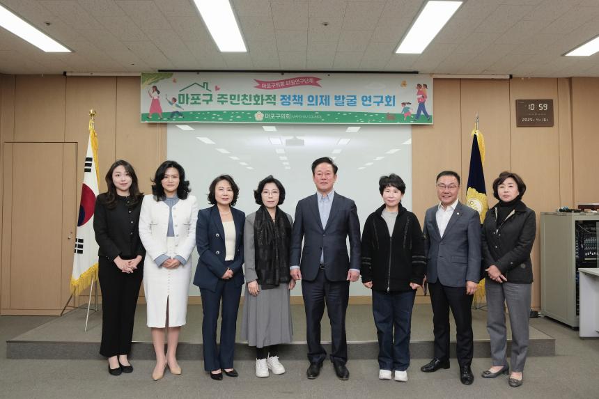 마포구 주민친화적 정책 의제 발굴 연구회 간담회