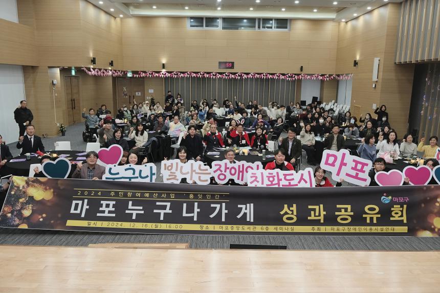 마포누구나가게 성과공유회