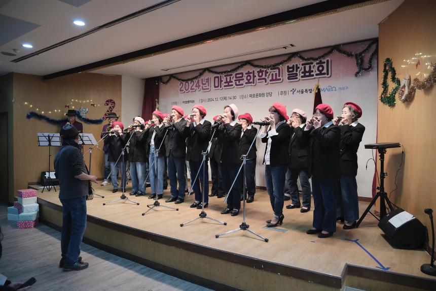 2024년 마포문화학교 발표회