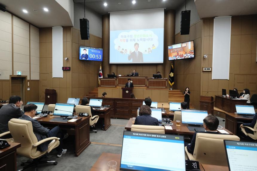 제276회 제1차 정례회 제1차 본회의 - 6