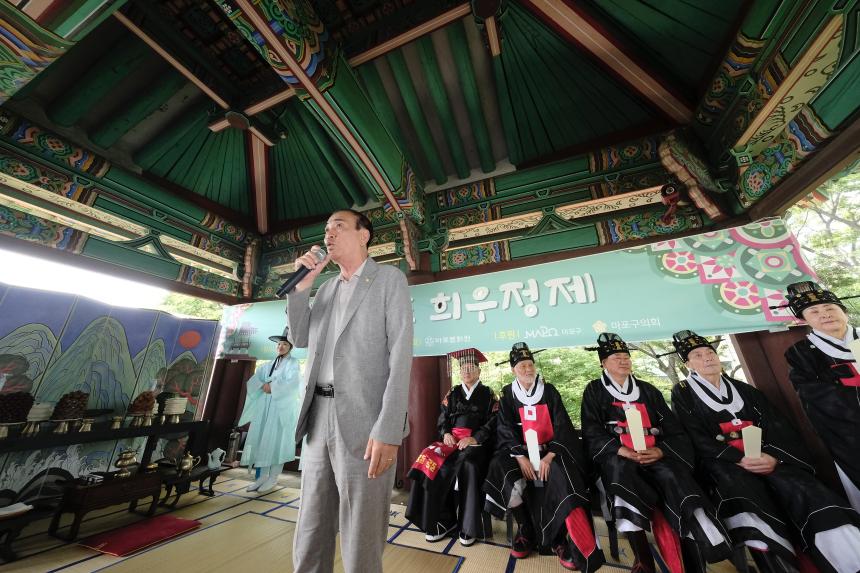 2025 마포 희우정제