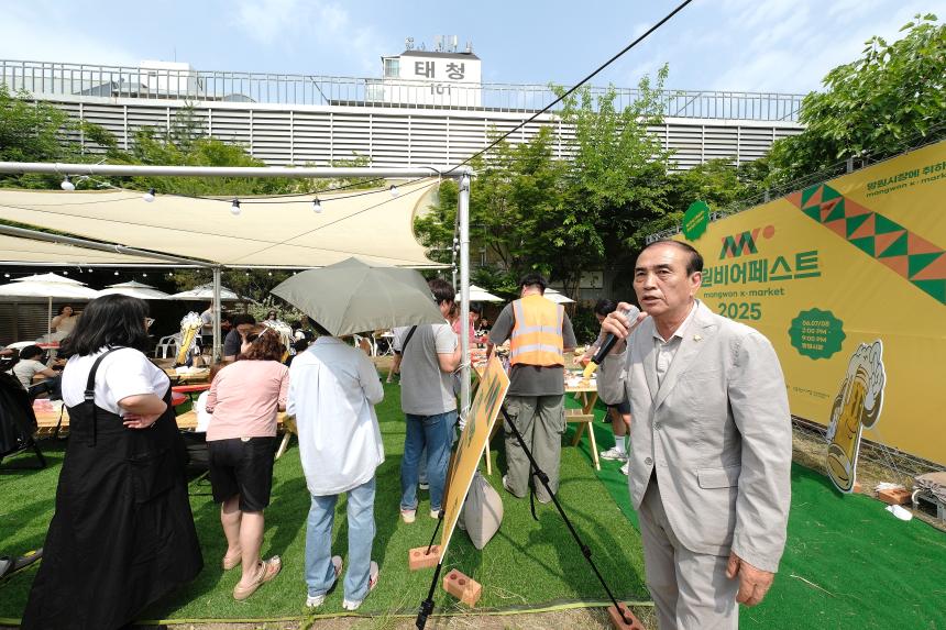 망원비어페스토