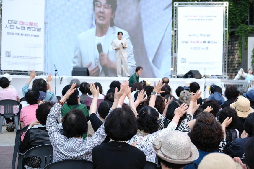 마포 레드로드 시민노래한마당