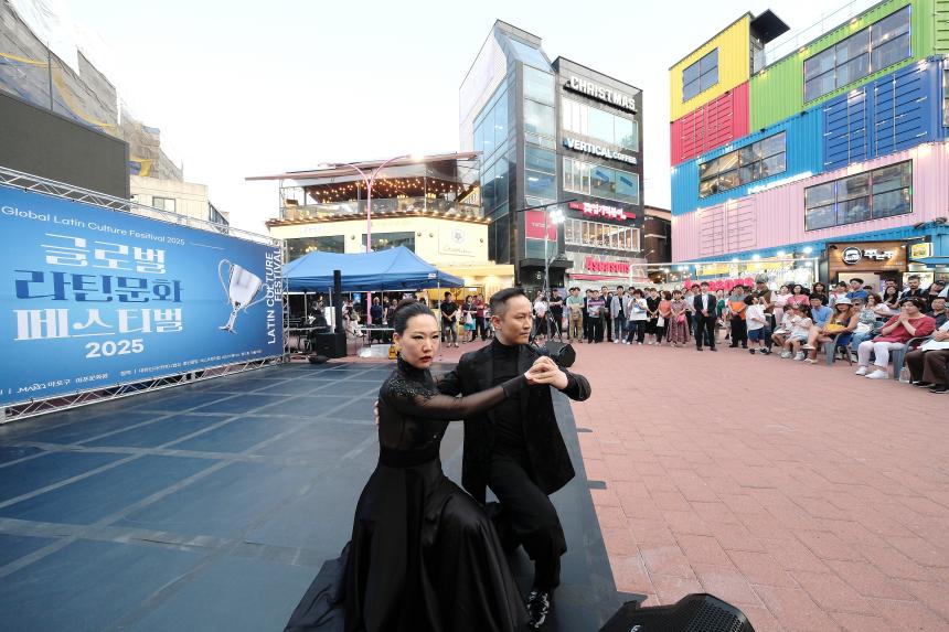 글로벌 라틴문화 페스티벌 2025