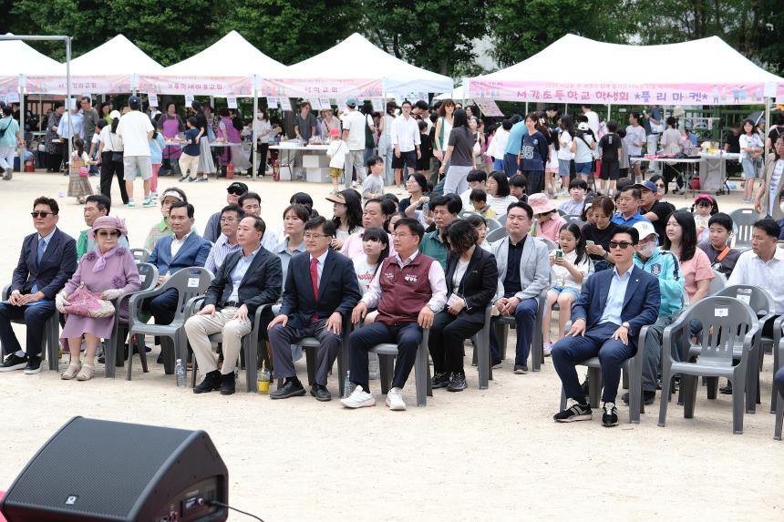 서강온마을이축제다 - 4